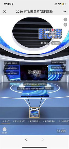 创意昆明 5G+VR云展馆上线，开启数字文化新体验