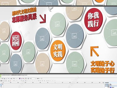 新时代文明实践站文化墙设计 融合党建、志愿与数字创意的新风尚